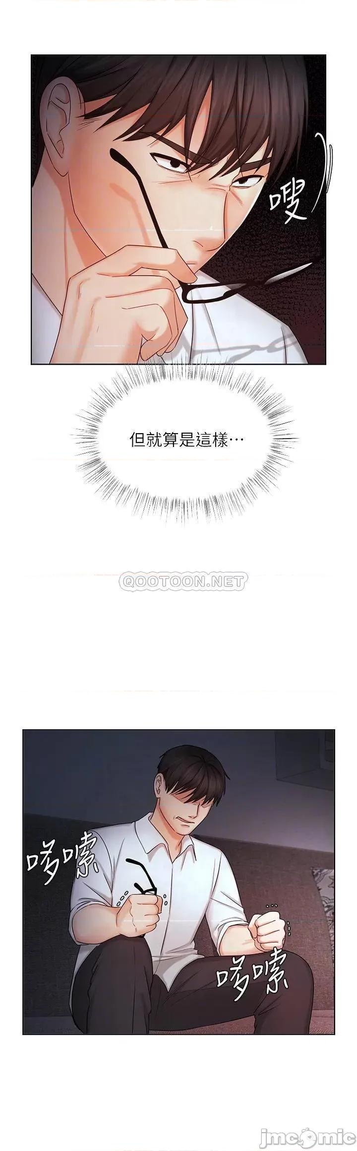 业绩女王 业绩女王 9 第13页