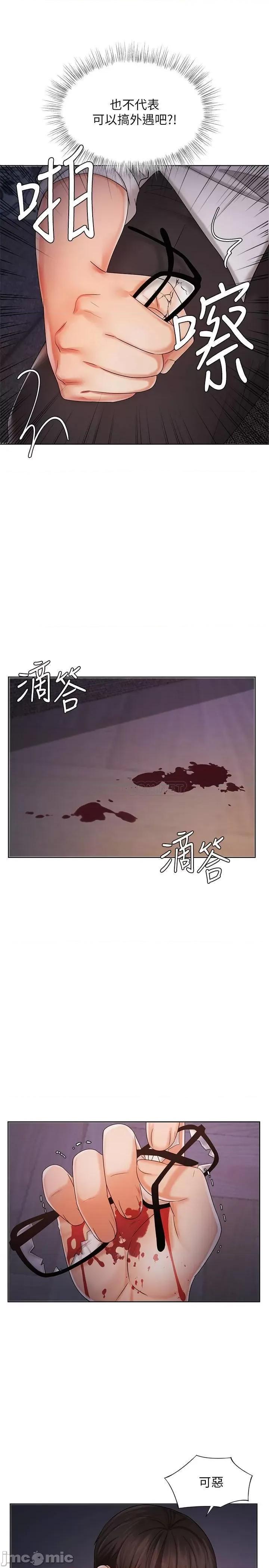 业绩女王 业绩女王 9 第14页