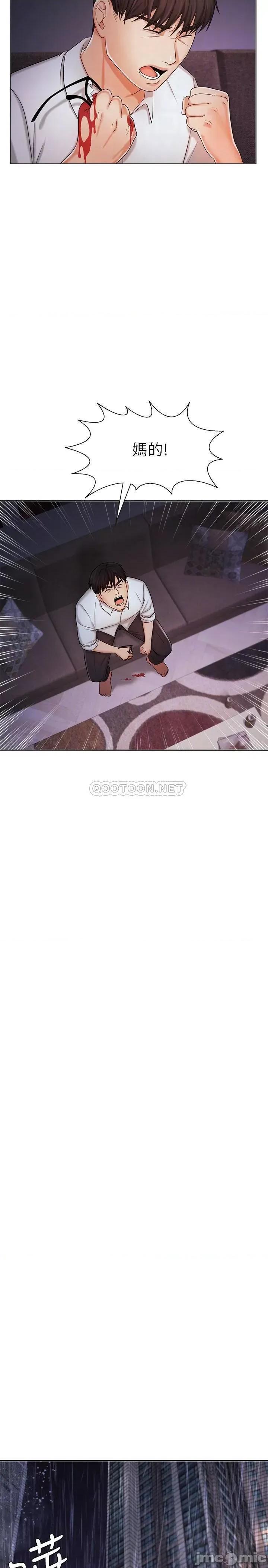 业绩女王 业绩女王 9 第15页