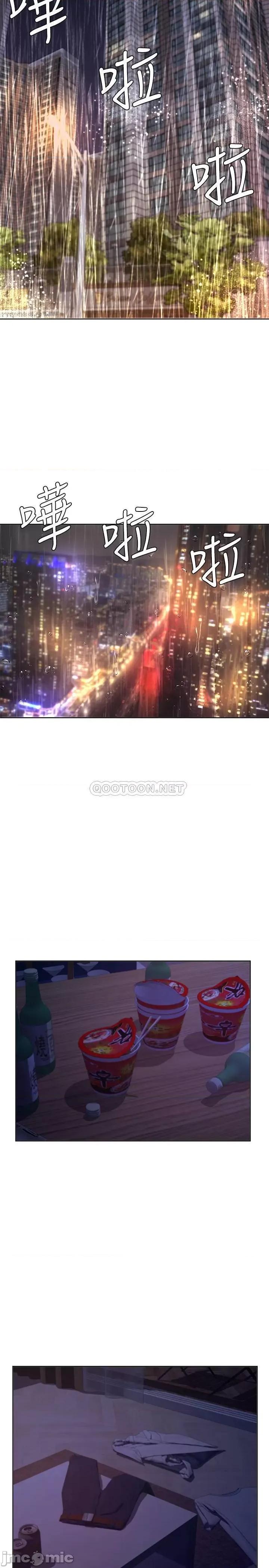 业绩女王 业绩女王 9 第16页
