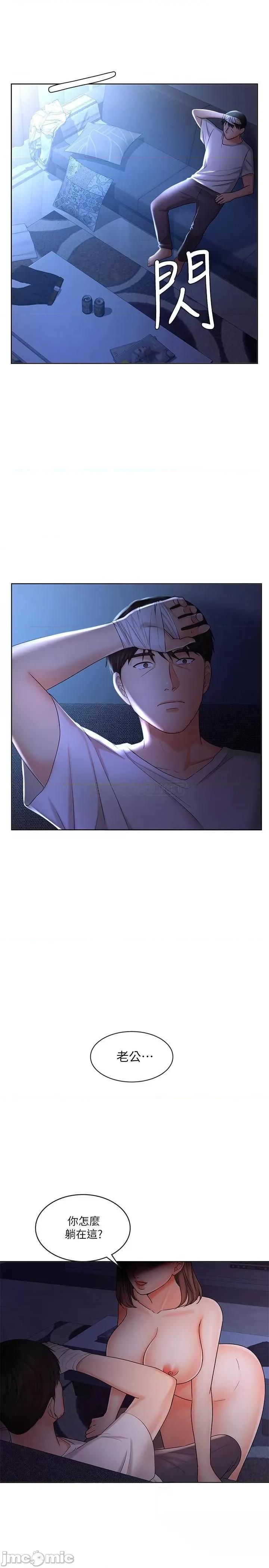 业绩女王 业绩女王 9 第18页