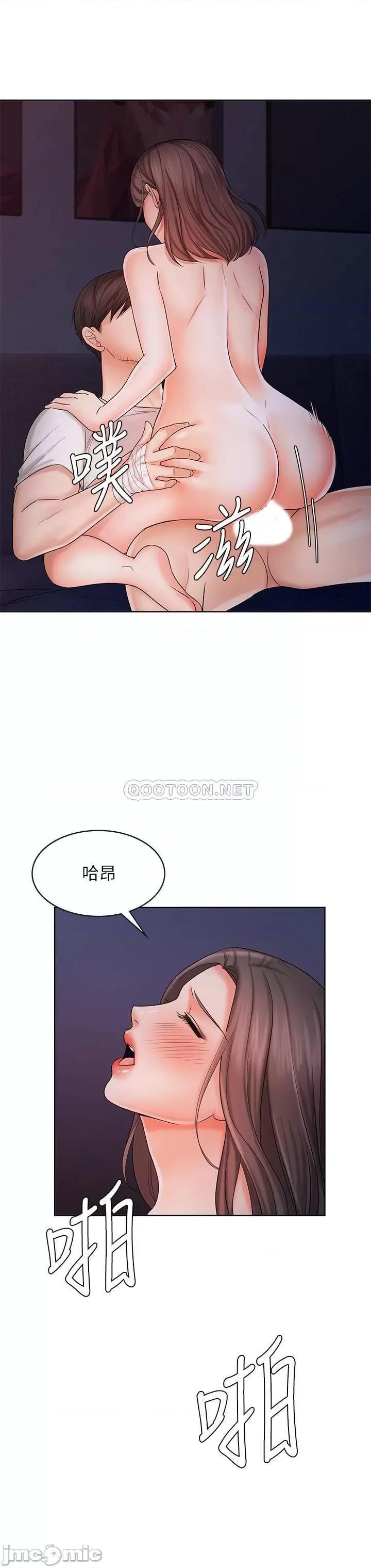 业绩女王 业绩女王 9 第21页