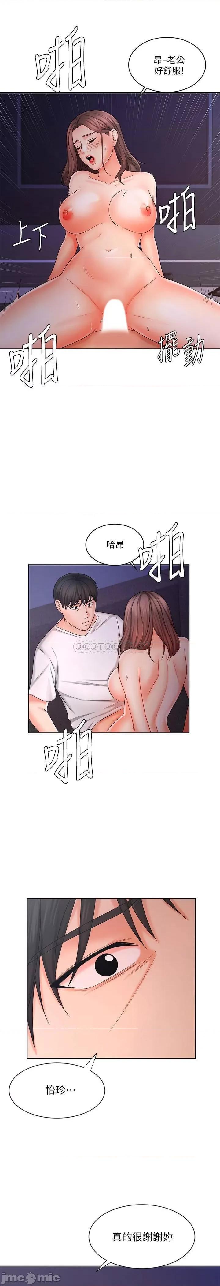 业绩女王 业绩女王 9 第22页