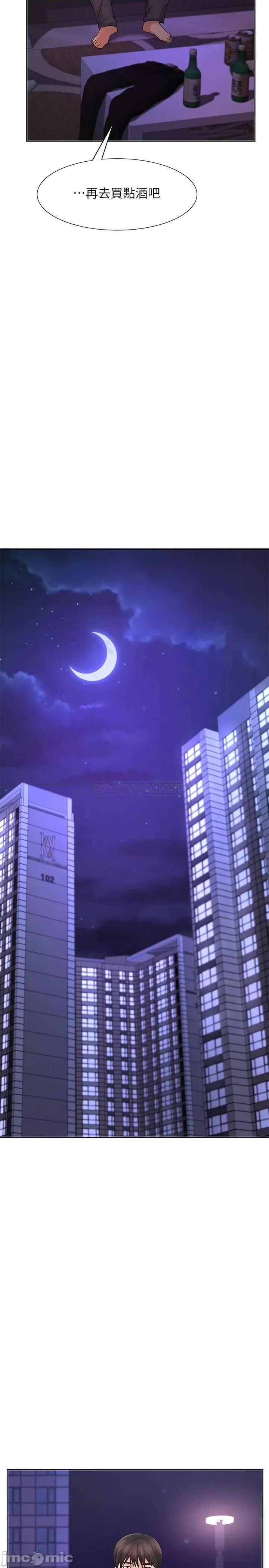 业绩女王 业绩女王 9 第25页