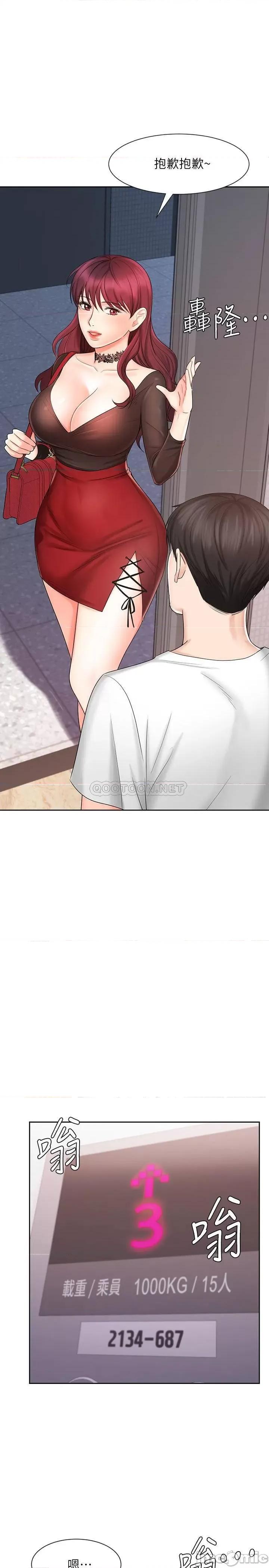 业绩女王 业绩女王 9 第28页