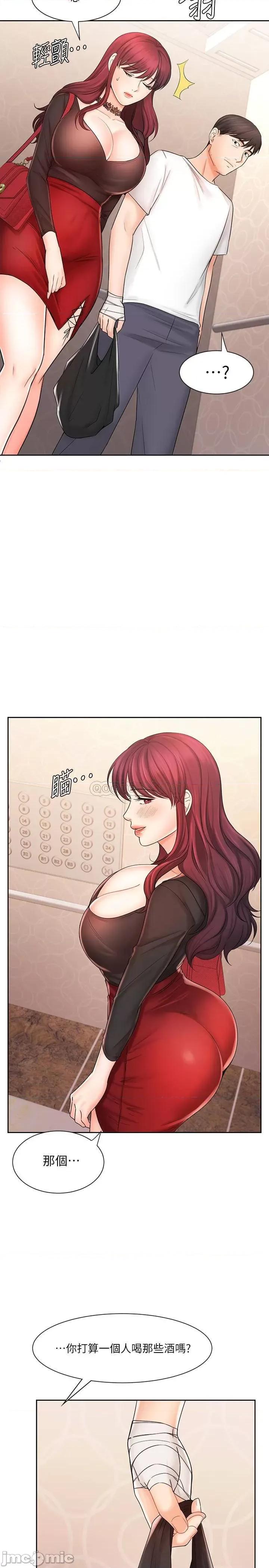 业绩女王 业绩女王 9 第29页