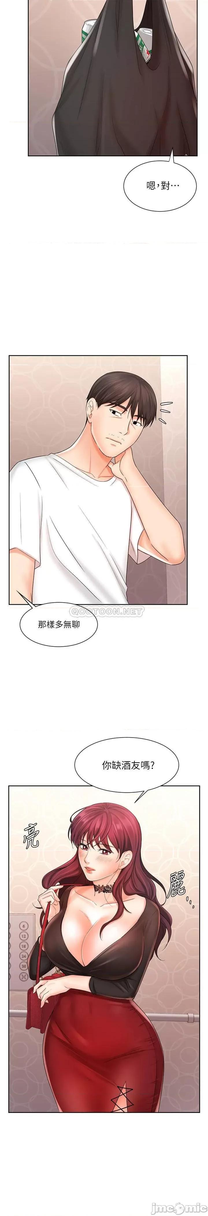 业绩女王 业绩女王 9 第30页