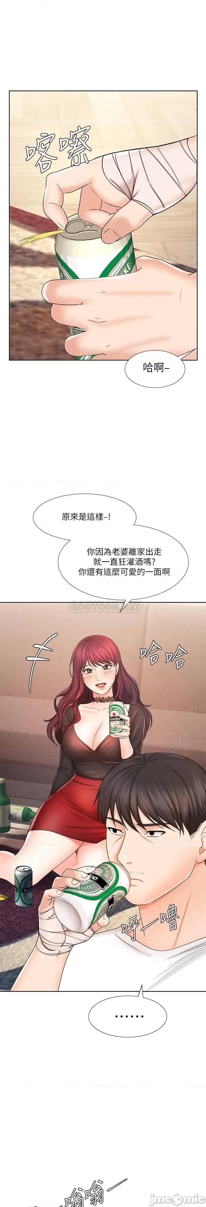 业绩女王 业绩女王 9 第32页