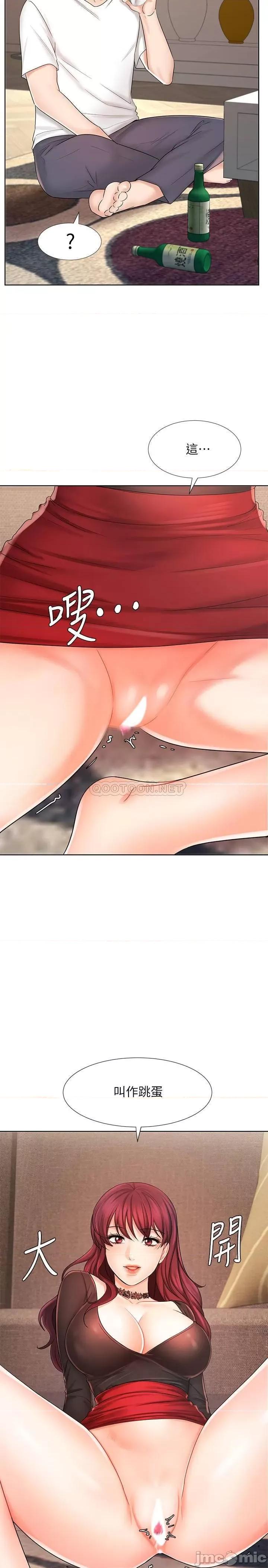 业绩女王 业绩女王 9 第34页