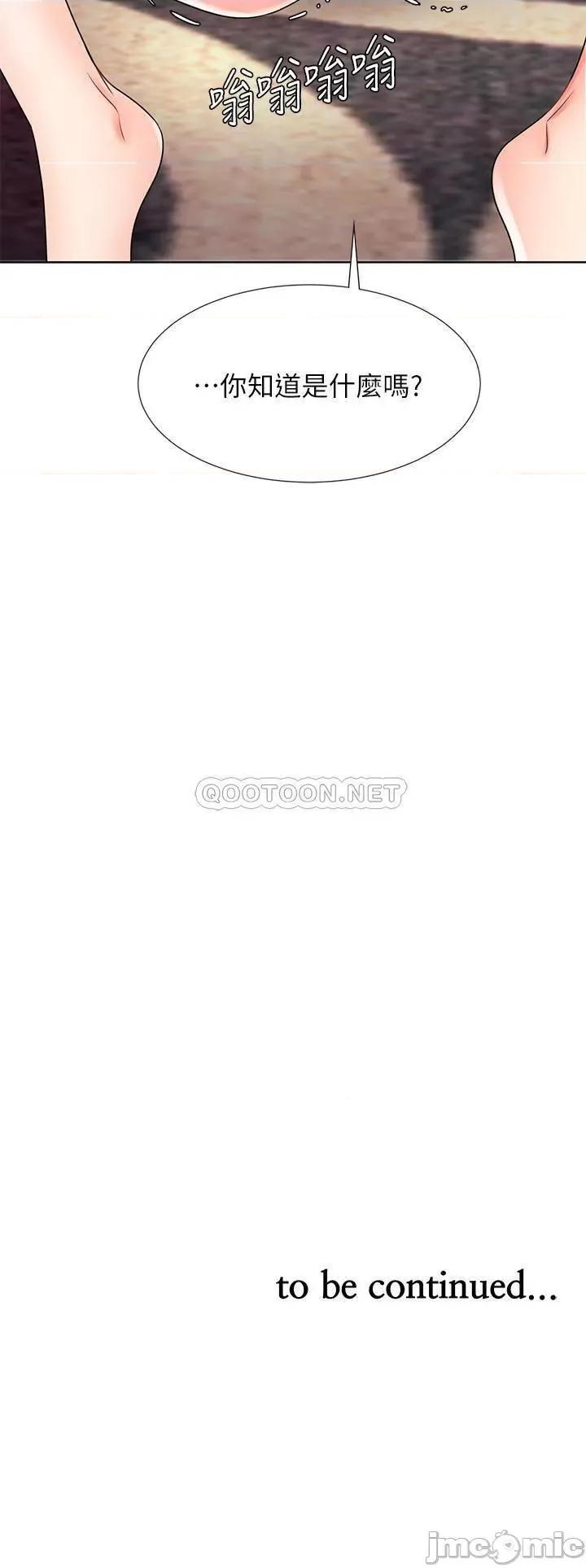 业绩女王 业绩女王 9 第35页