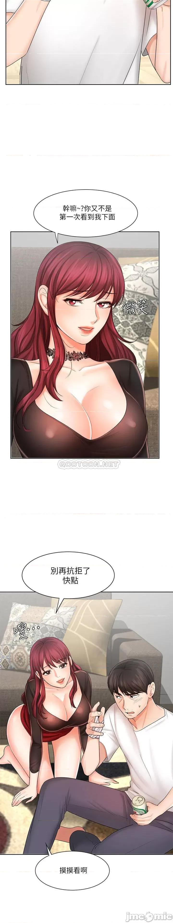 业绩女王 业绩女王 10 第5页