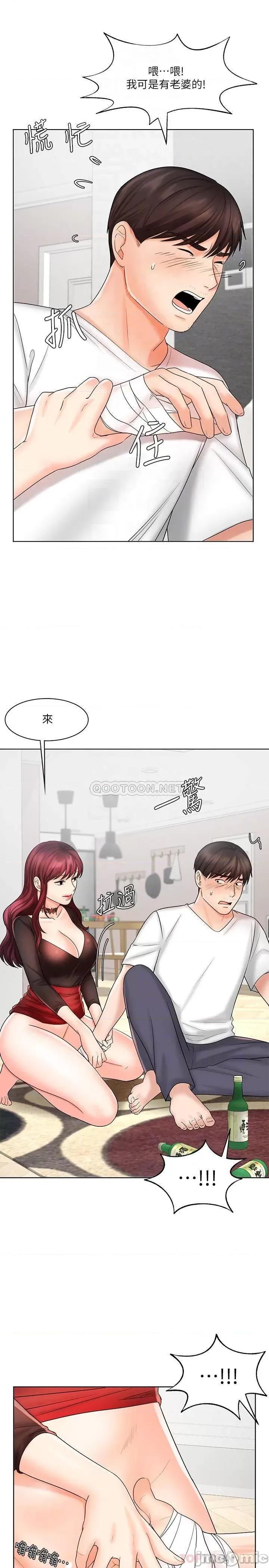 业绩女王 业绩女王 10 第6页