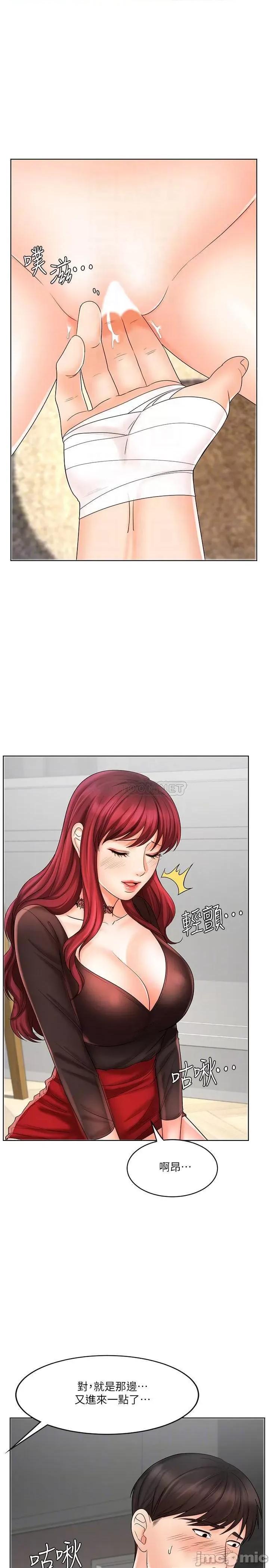 业绩女王 业绩女王 10 第8页