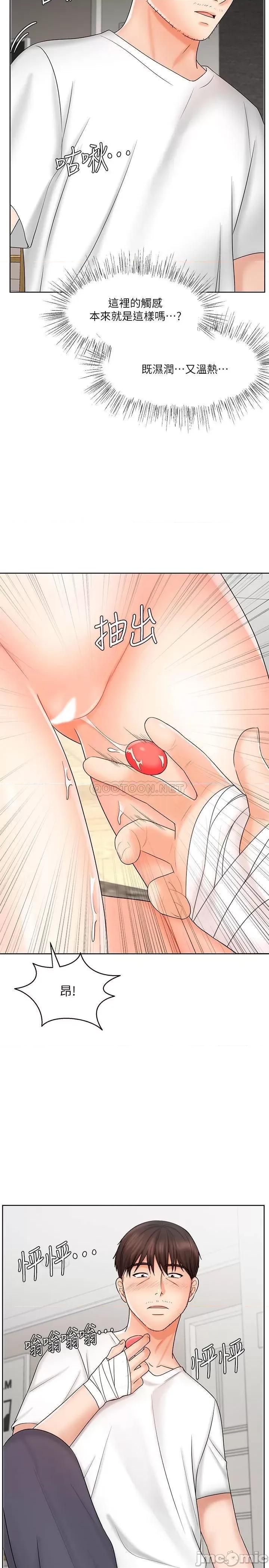 业绩女王 业绩女王 10 第9页
