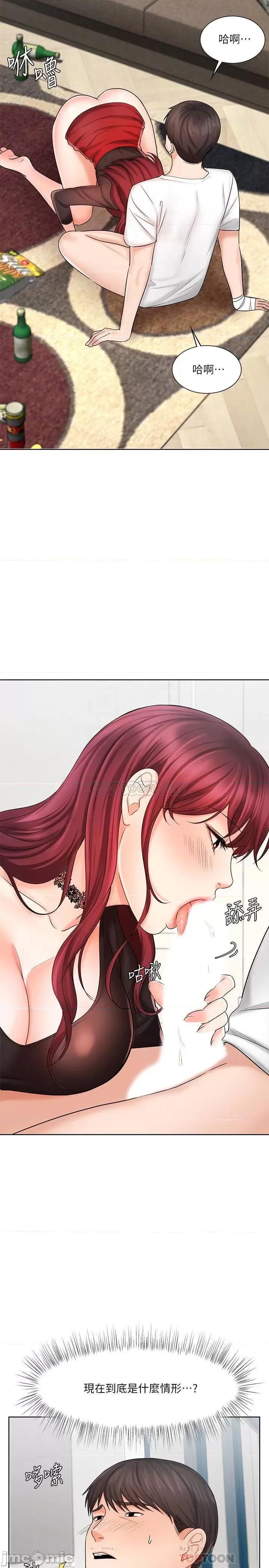 业绩女王 业绩女王 10 第16页