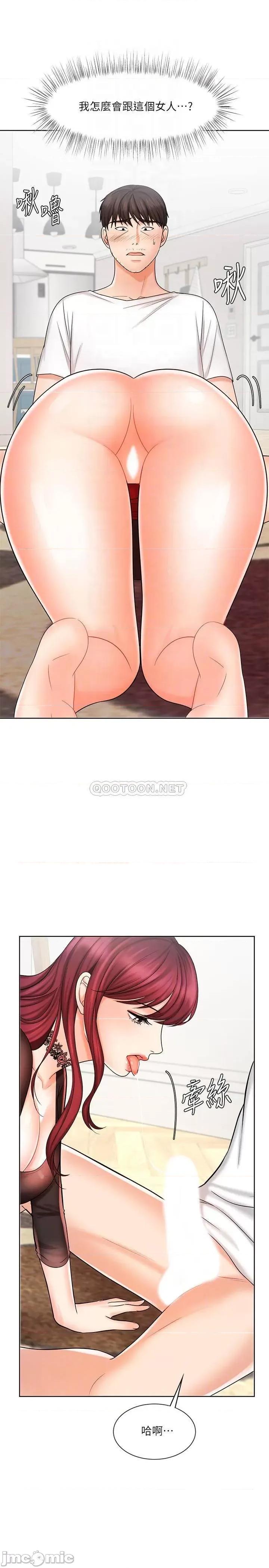 业绩女王 业绩女王 10 第18页