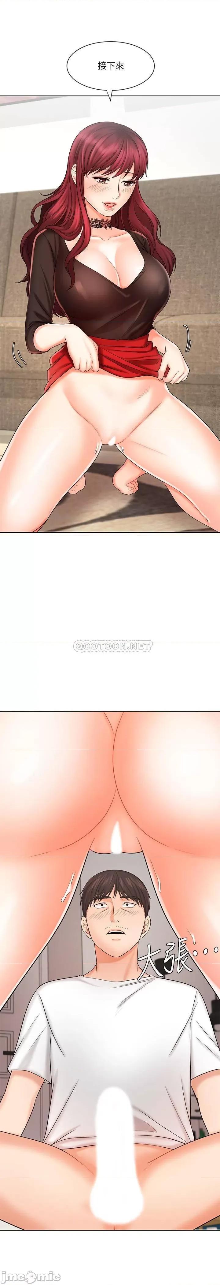 业绩女王 业绩女王 10 第19页