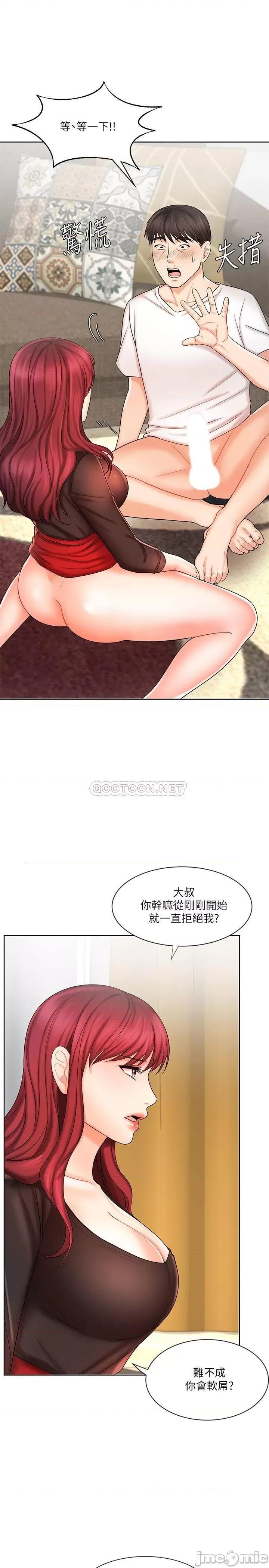 业绩女王 业绩女王 10 第20页