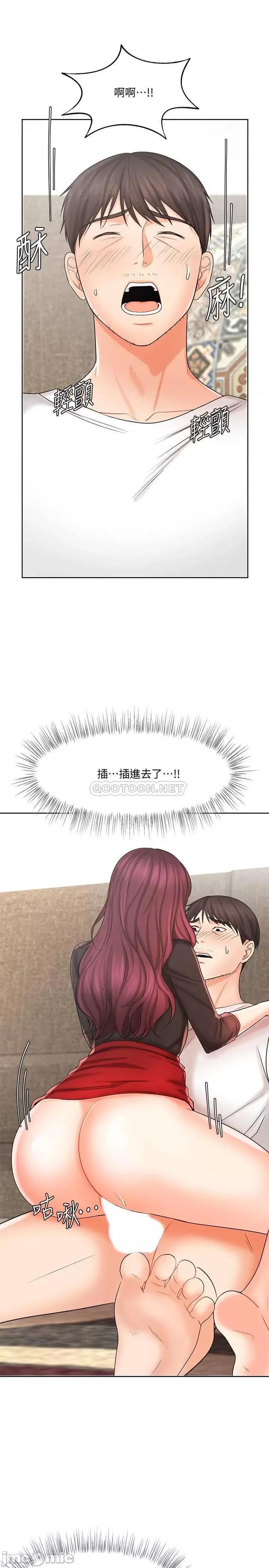 业绩女王 业绩女王 10 第23页