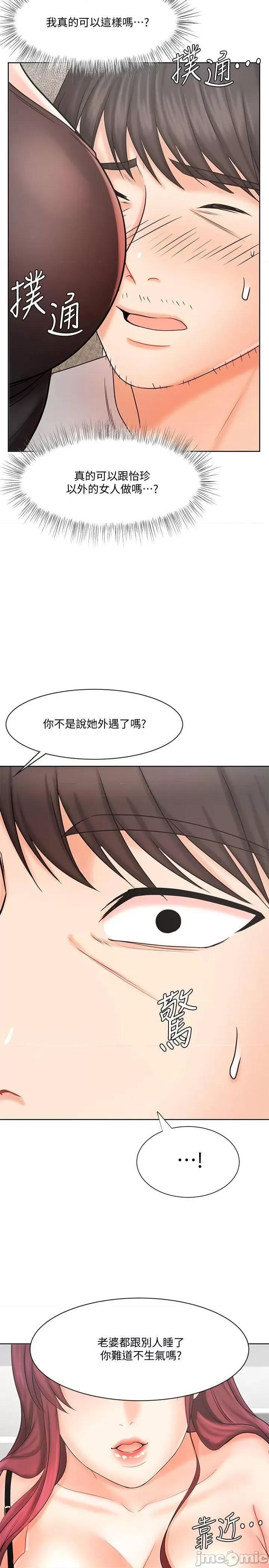 业绩女王 业绩女王 10 第24页