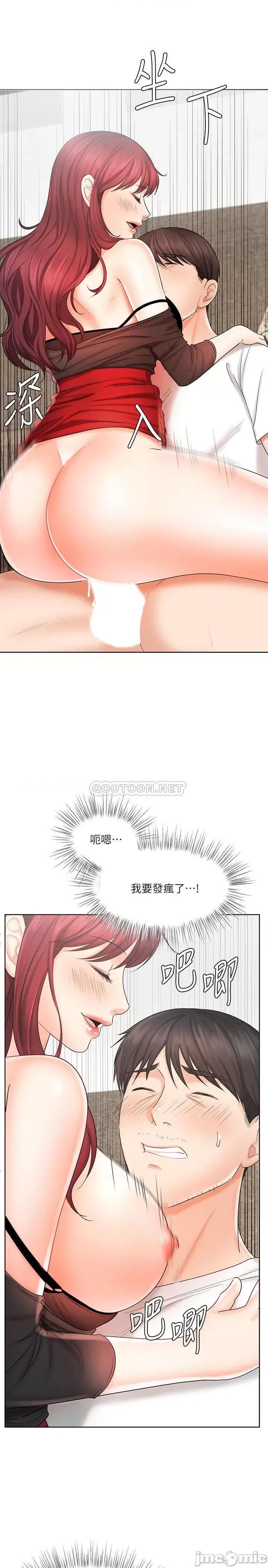 业绩女王 业绩女王 10 第28页