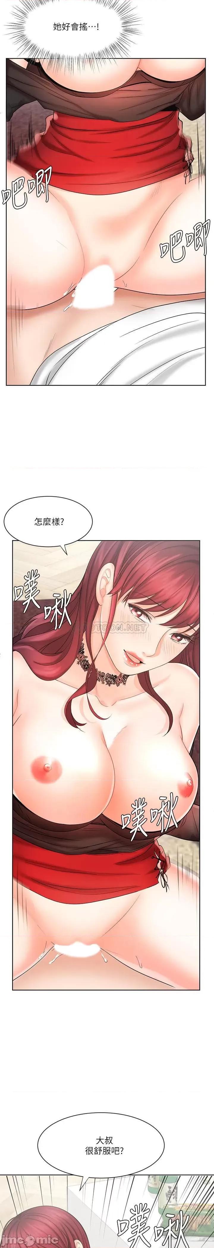 业绩女王 业绩女王 10 第29页