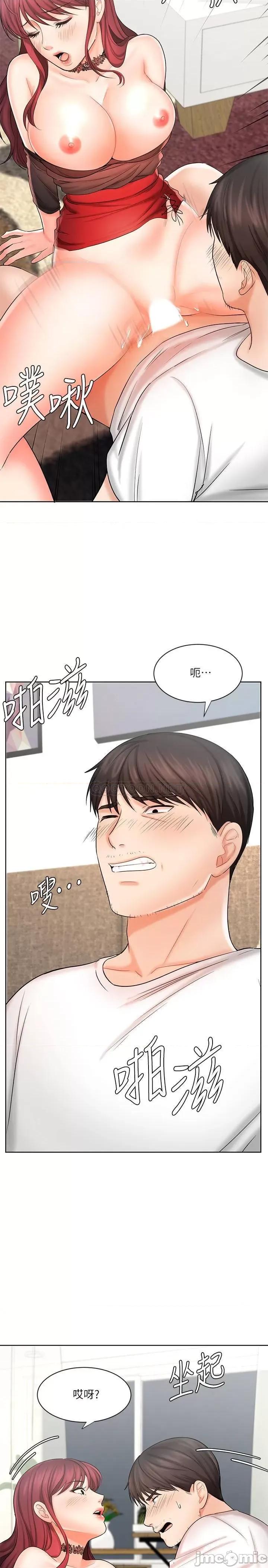 业绩女王 业绩女王 10 第30页