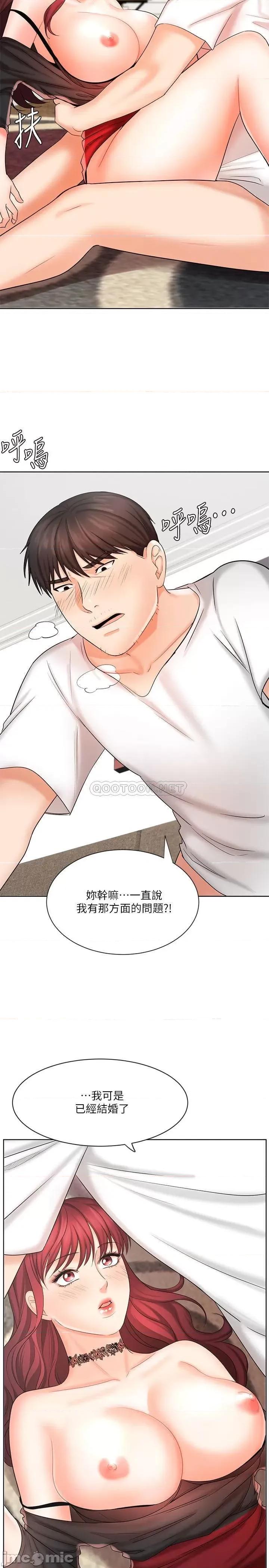 业绩女王 业绩女王 10 第31页