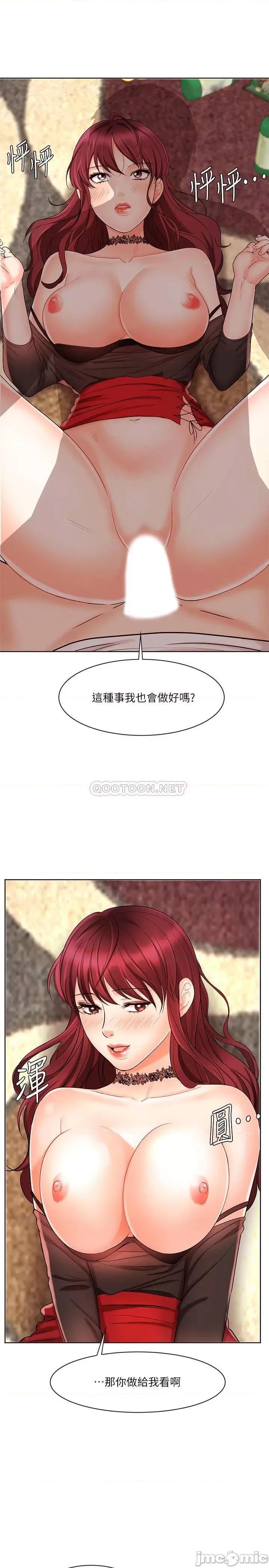 业绩女王 业绩女王 10 第33页