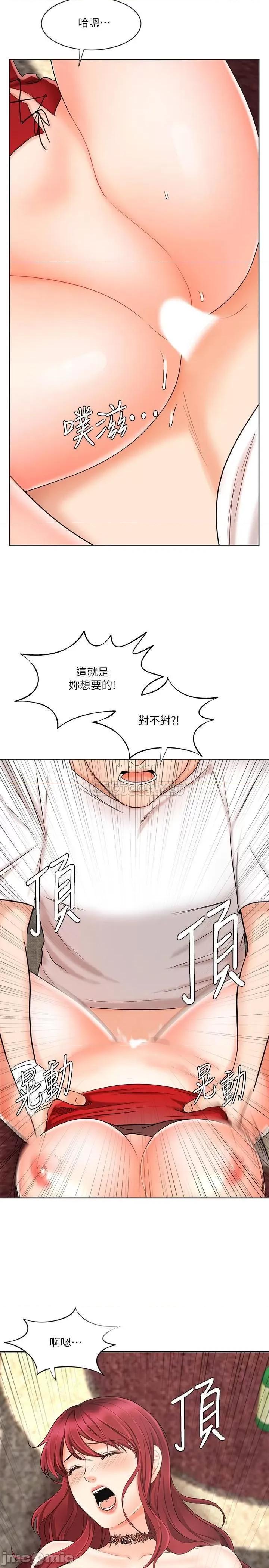 业绩女王 业绩女王 10 第34页