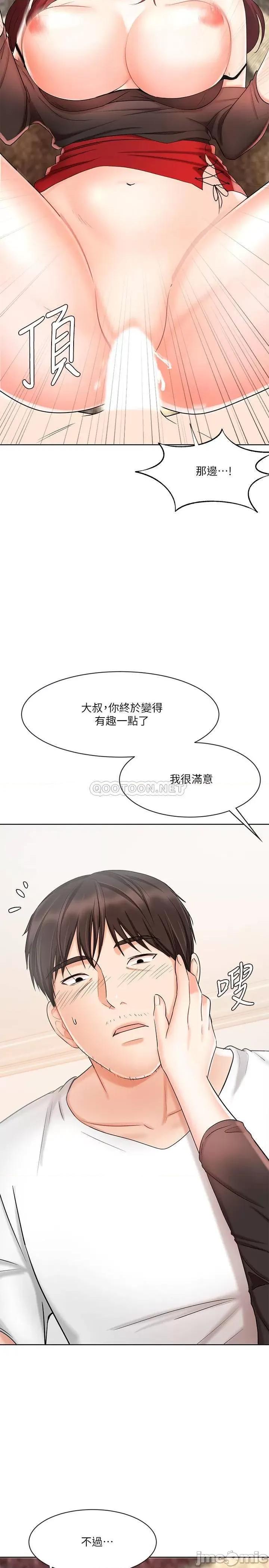 业绩女王 业绩女王 10 第35页