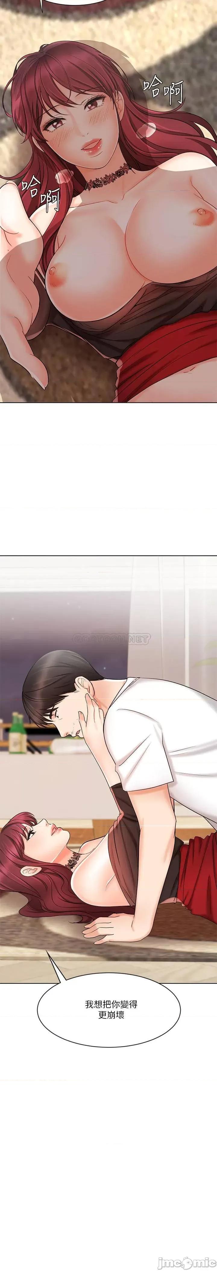 业绩女王 业绩女王 10 第36页