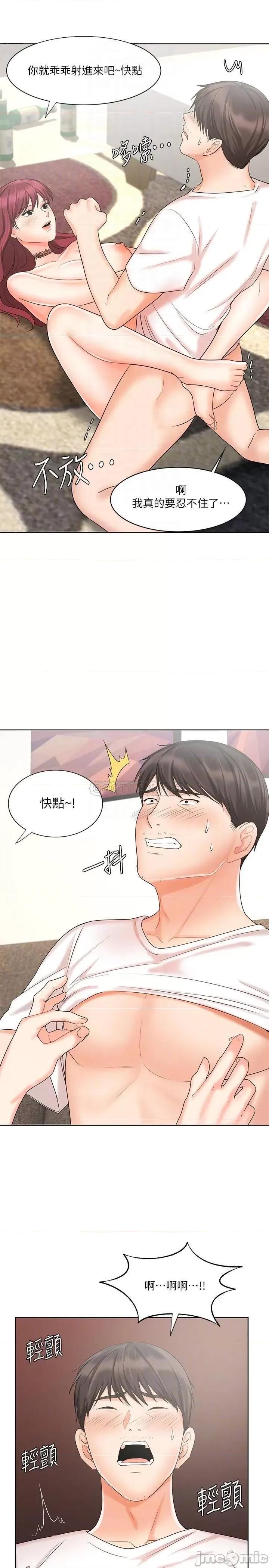业绩女王 业绩女王 11 第14页