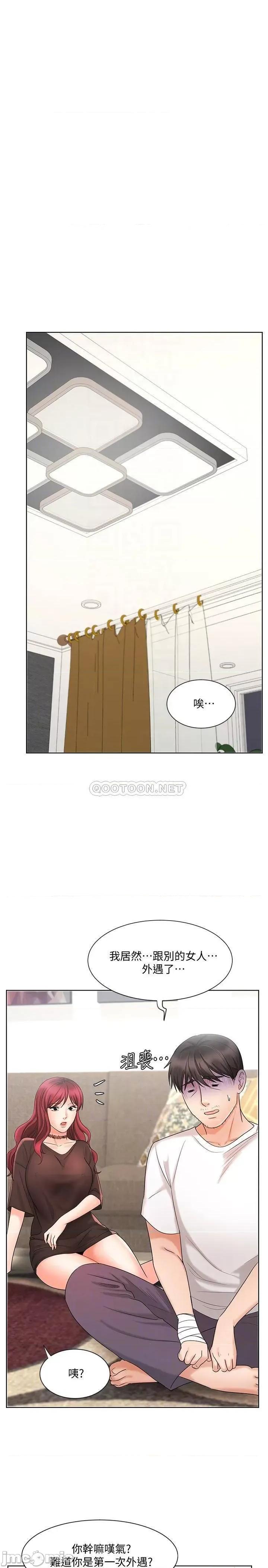 业绩女王 业绩女王 11 第18页
