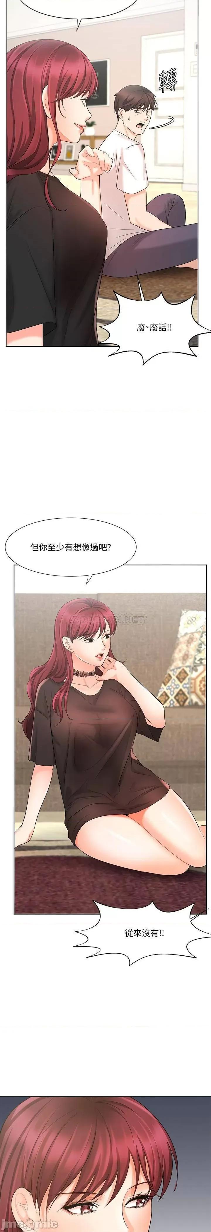 业绩女王 业绩女王 11 第19页