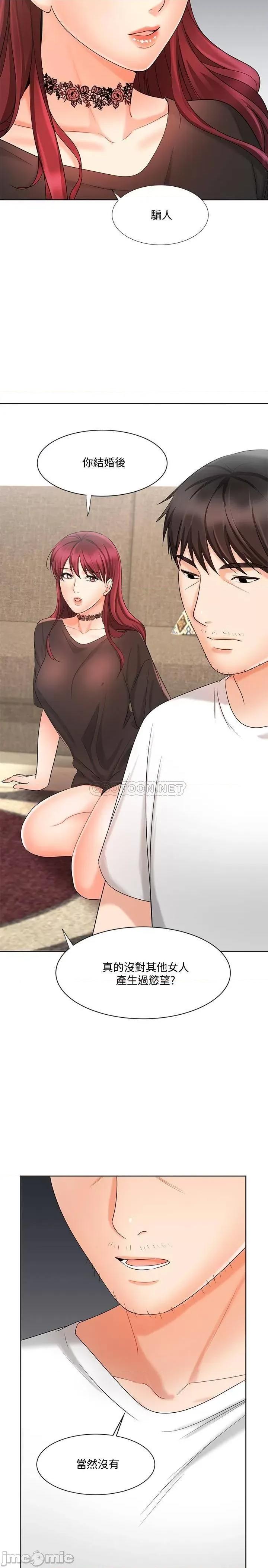 业绩女王 业绩女王 11 第20页