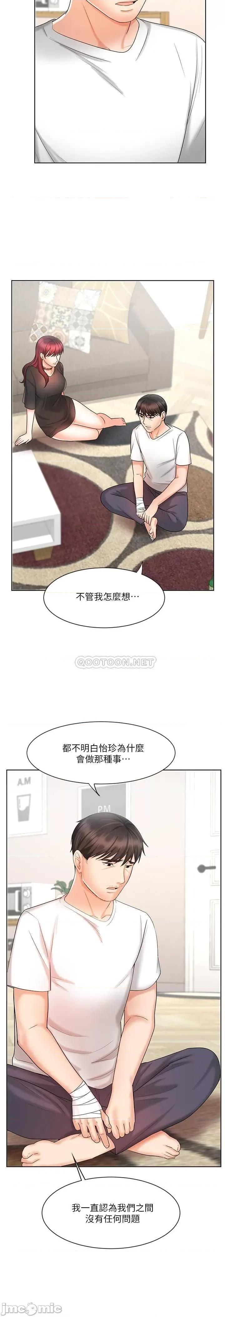 业绩女王 业绩女王 11 第23页