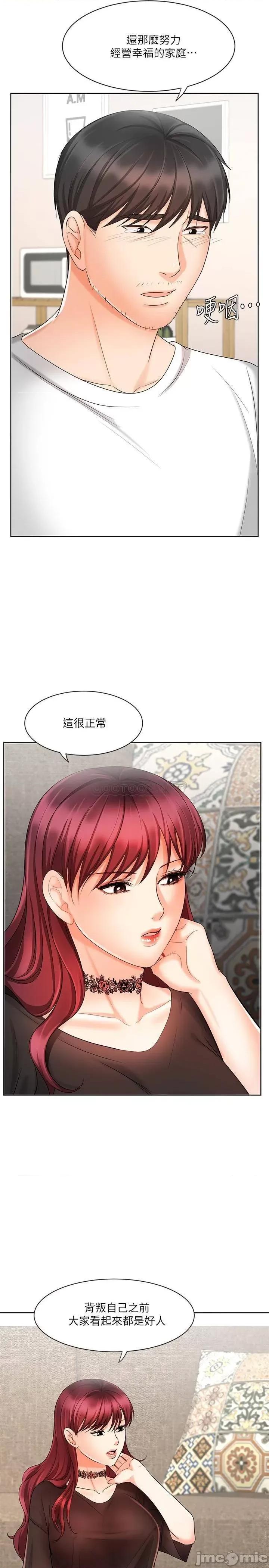 业绩女王 业绩女王 11 第24页