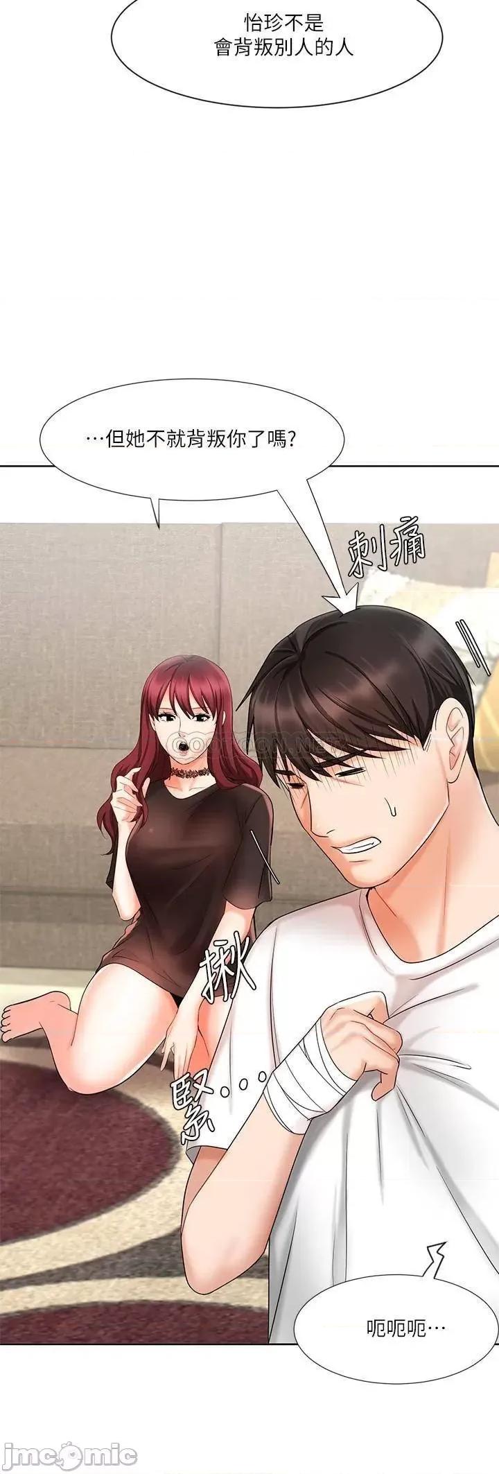 业绩女王 业绩女王 11 第26页