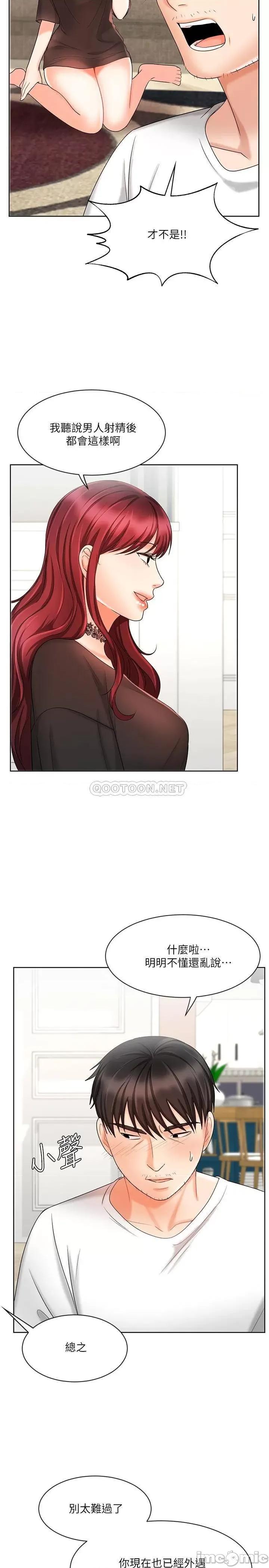 业绩女王 业绩女王 11 第28页