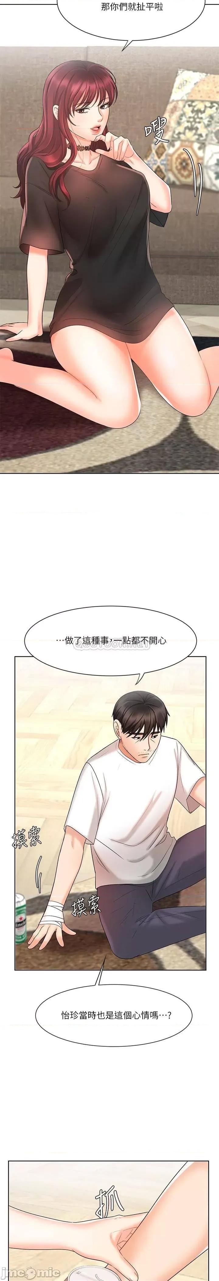 业绩女王 业绩女王 11 第29页