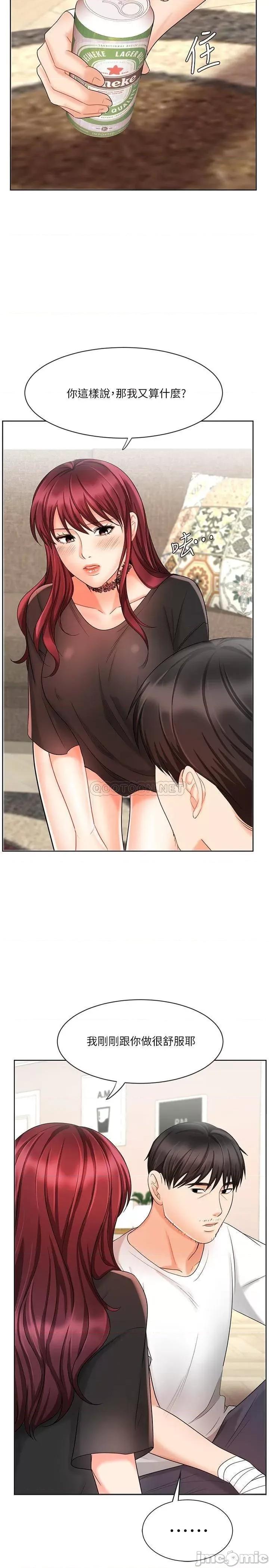 业绩女王 业绩女王 11 第30页
