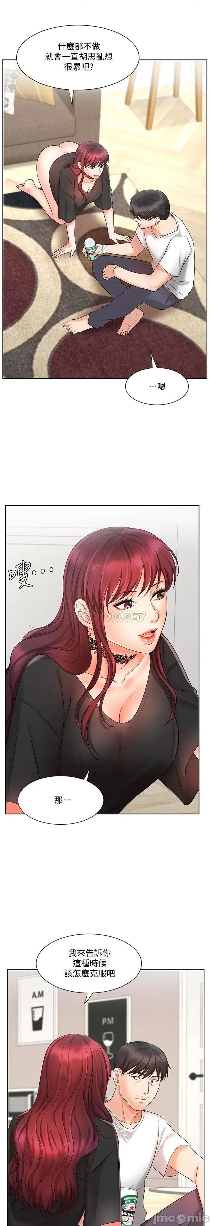 业绩女王 业绩女王 11 第31页