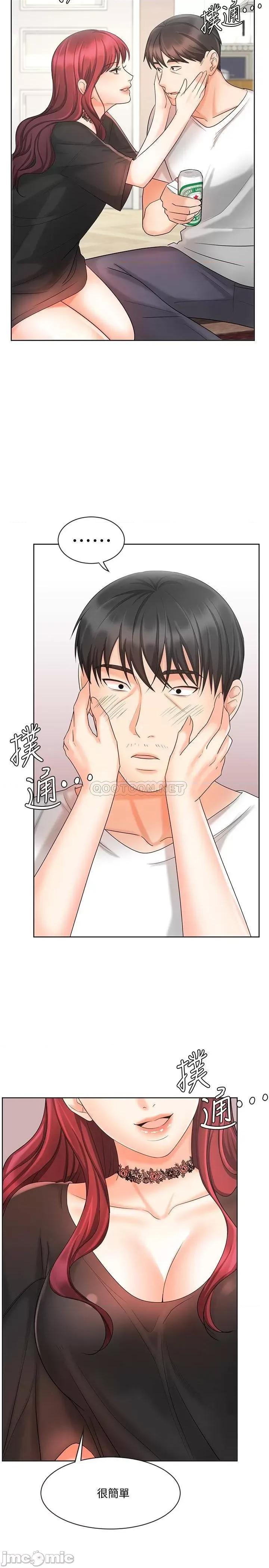 业绩女王 业绩女王 11 第33页