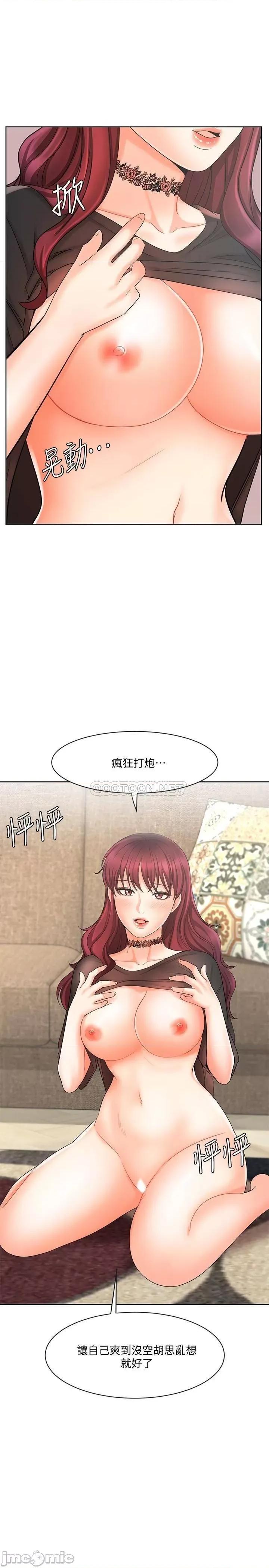 业绩女王 业绩女王 11 第34页
