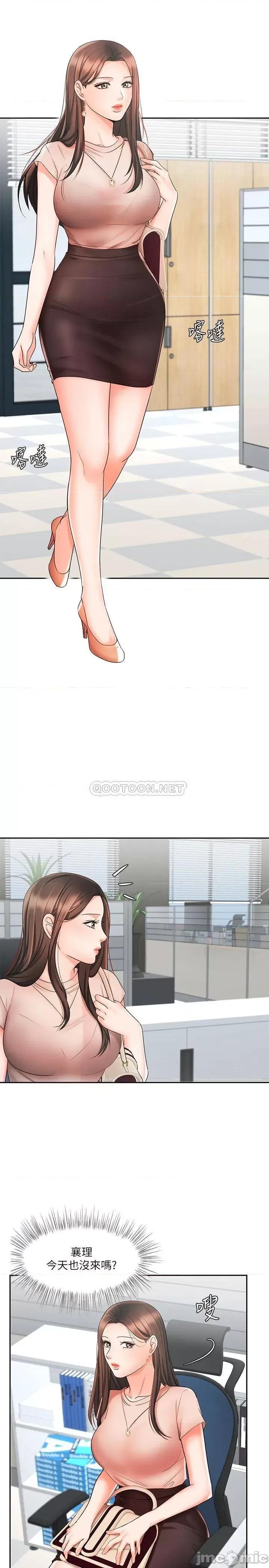 业绩女王 业绩女王 12 第3页