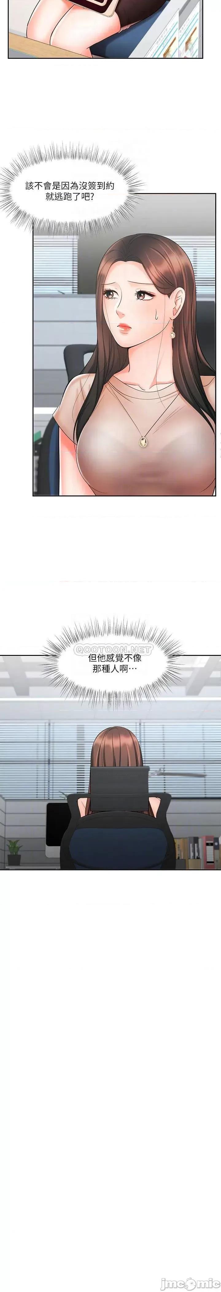 业绩女王 业绩女王 12 第4页