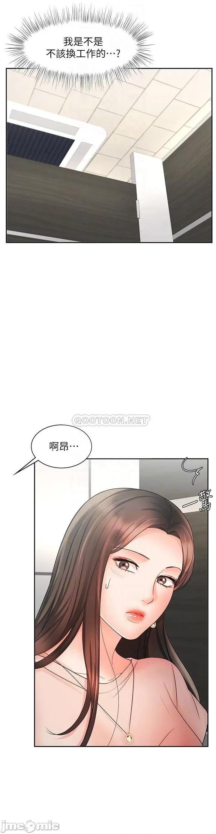 业绩女王 业绩女王 12 第6页