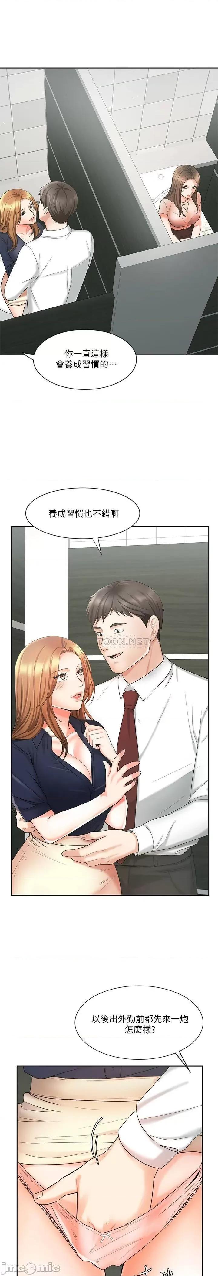 业绩女王 业绩女王 12 第7页