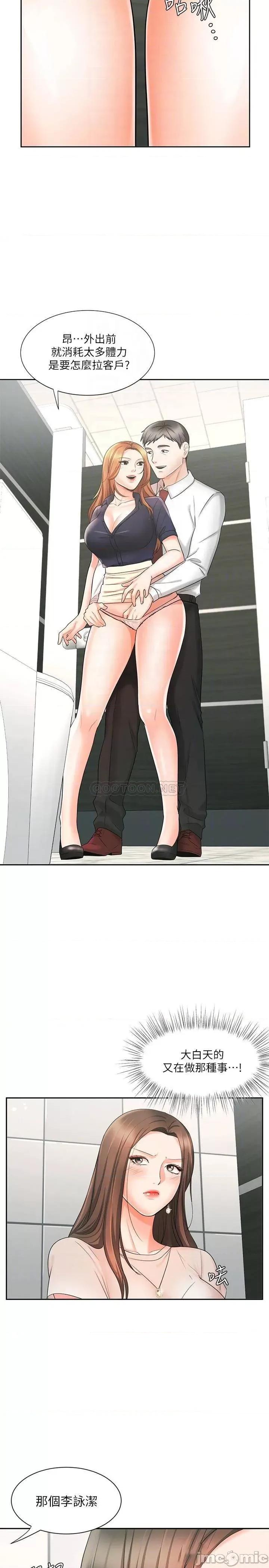 业绩女王 业绩女王 12 第8页